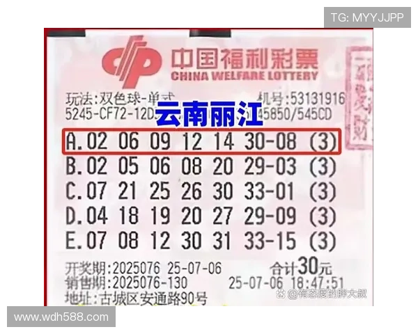 第34期开奖结果揭晓：幸运号码正式公布
